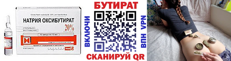 Бутират оксана  Купить закладки  Лесной 