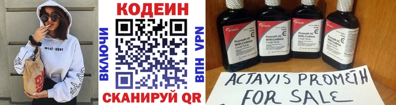 Купить  Лесной  Codein Purple Drank 