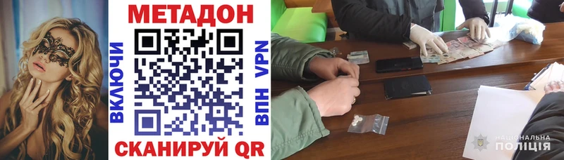 МЕТАДОН methadone  Купить где  Лесной 